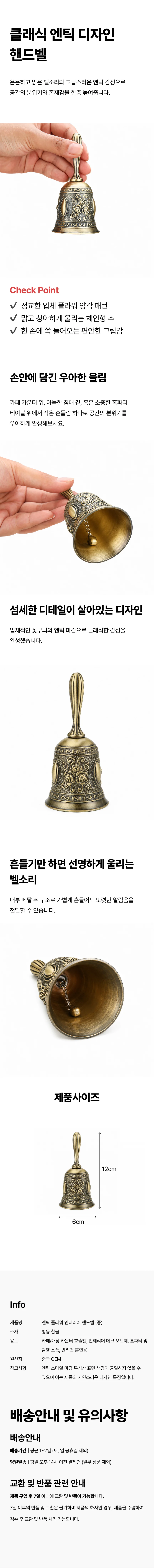 빈티지 종핸드벨 미니 테이블종 상세1
