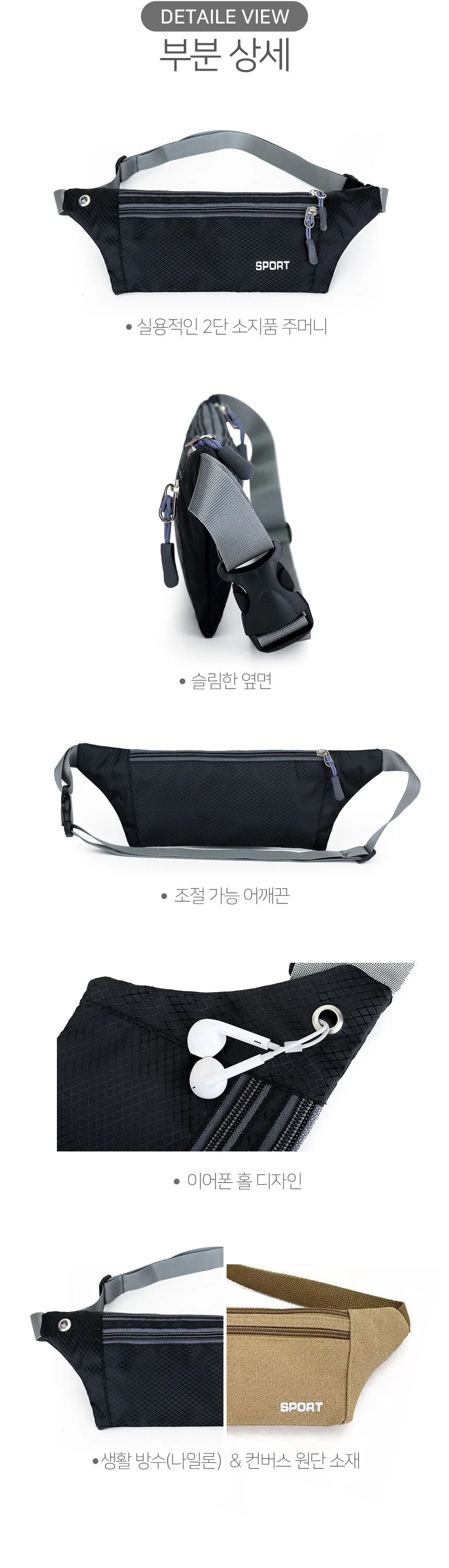 스포츠 방수 런닝 힙쌕 조깅 허리가방 상세2