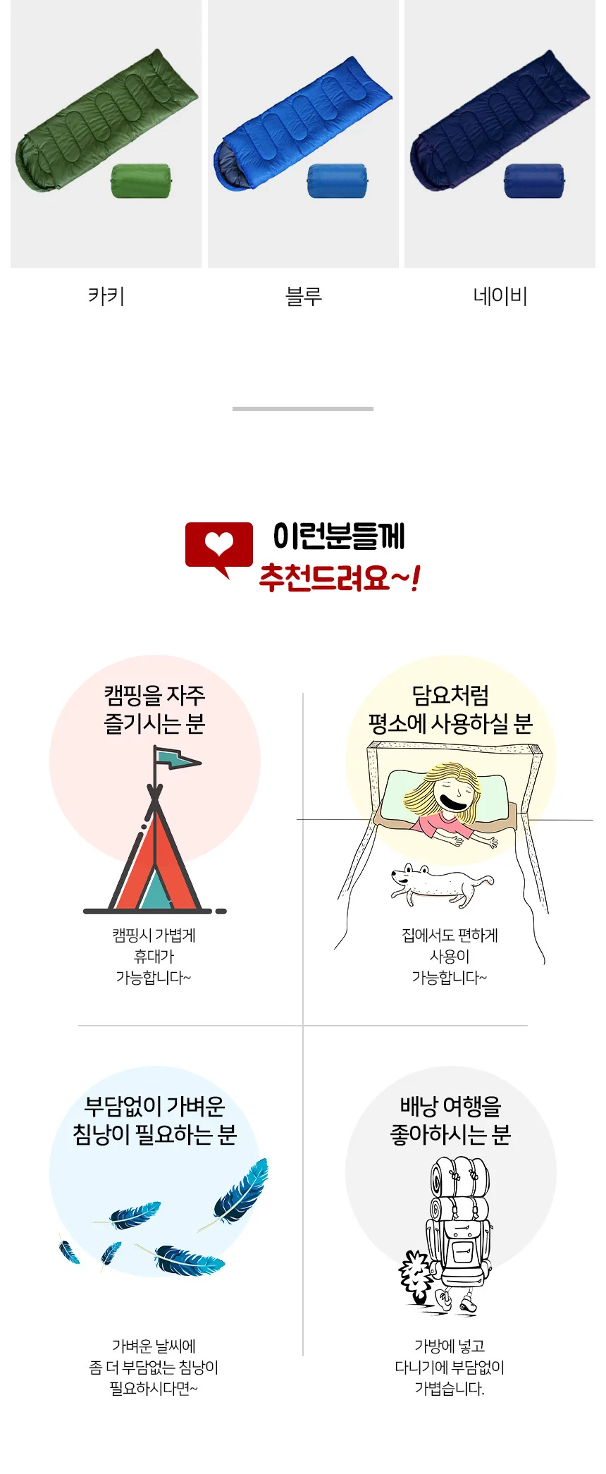 침낭 네이비 경량침낭 캠핑이불침낭 상세4
