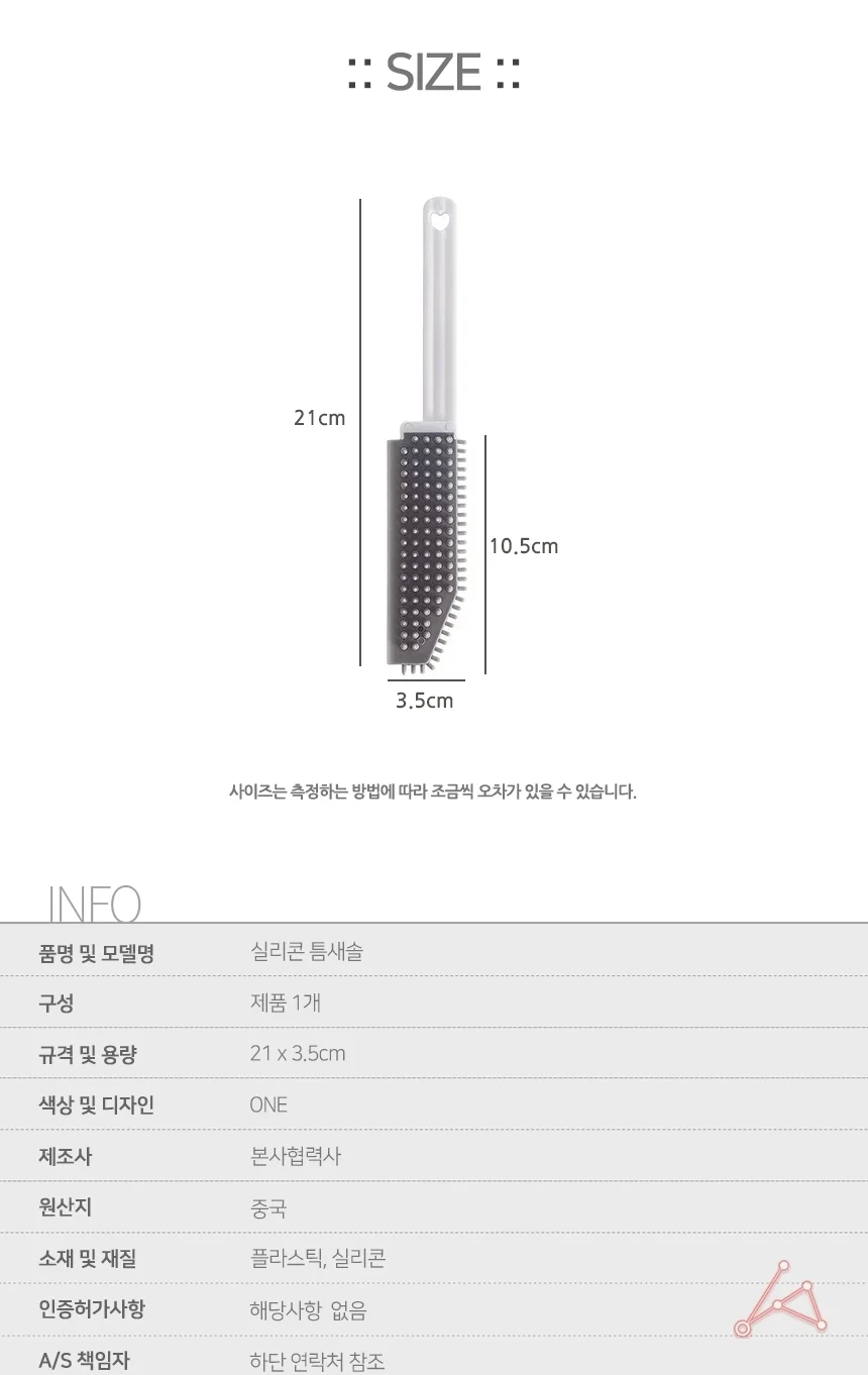 실리콘 틈새솔 미니청소솔틈새 틈새청소브러쉬 상세3