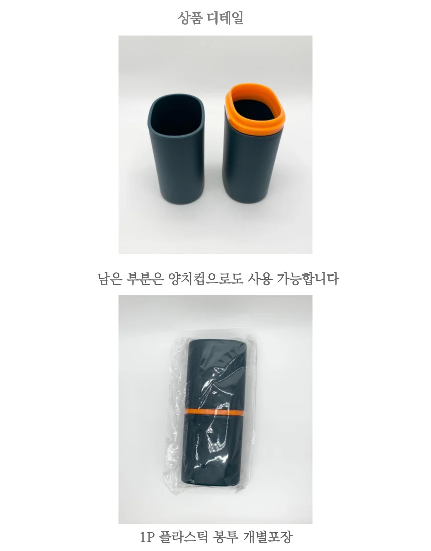 여행용 휴대용 칫솔케이스 상세4