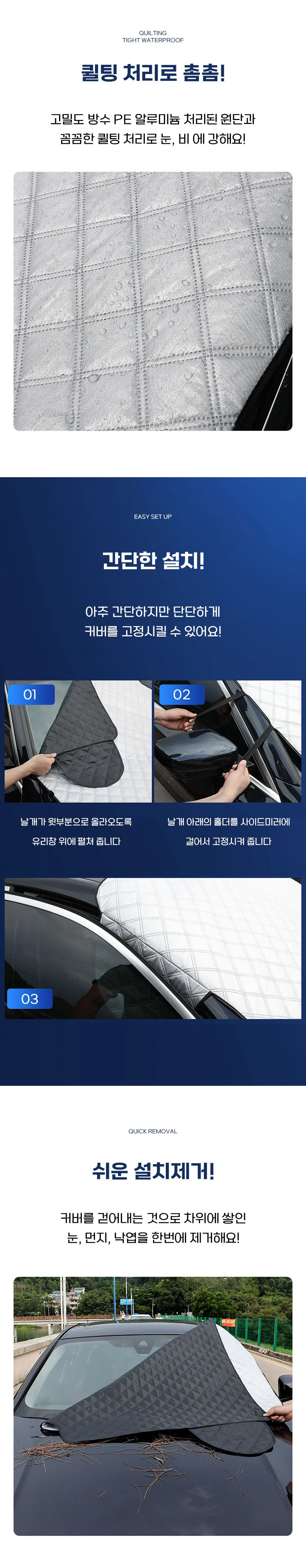자석 앞유리덮개 대형 자동차서리방지커버 서리방지 상세5