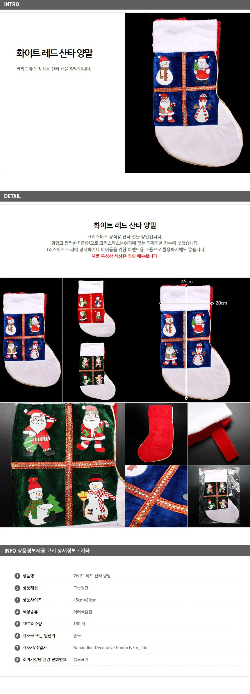 화이트털양말장식 크리스마스 실내인테리어장식 상세1