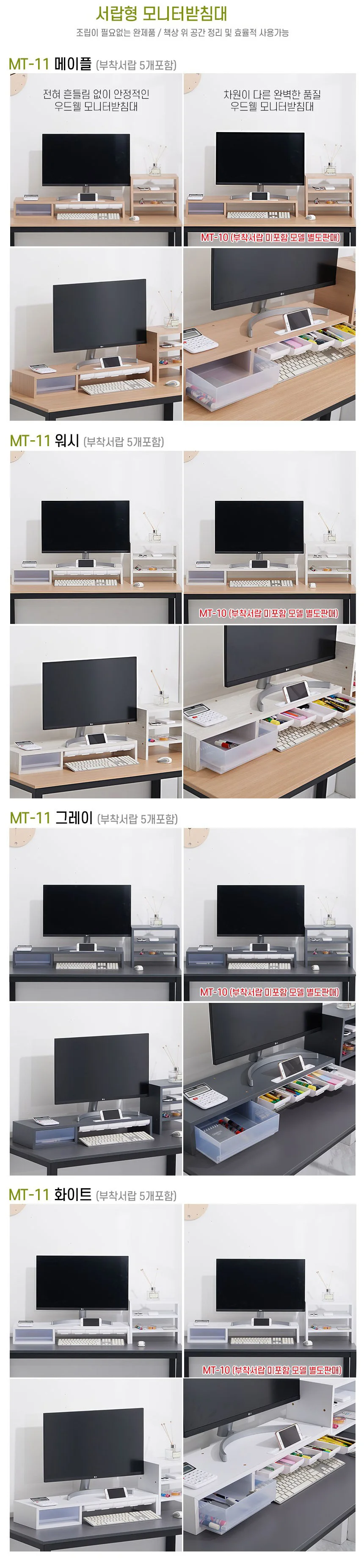 웰우드 디피로 1100 부착서랍형 모니터 받침대 완제품 MT-11 상세2