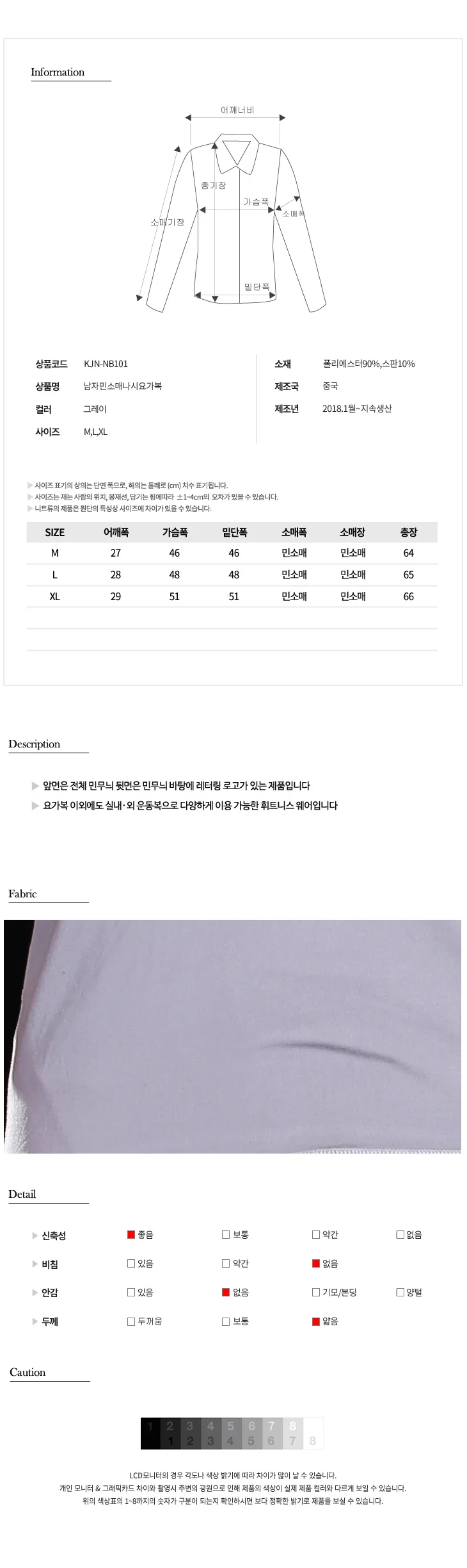 민소매 운동복 남자 헬스복 트레이닝 나시 이너웨어 탑 상세3