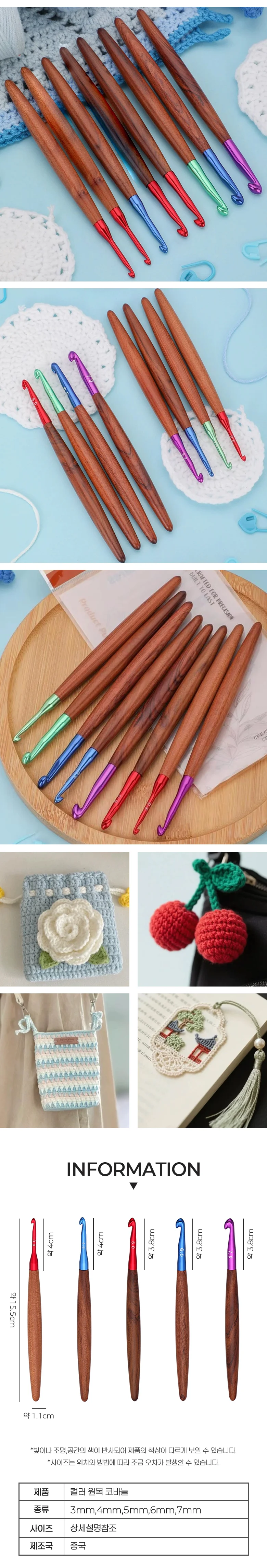 바늘 컬러 원목 코바늘 단품 뜨개바늘 질도구 의류 가방 상세2