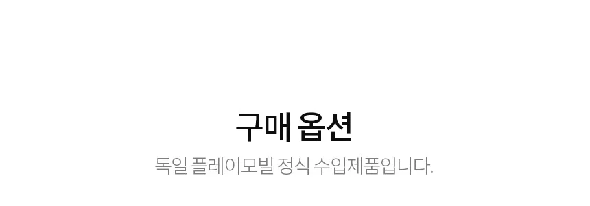 레츄자 플레이 모빌 XXL 피규어 상세4