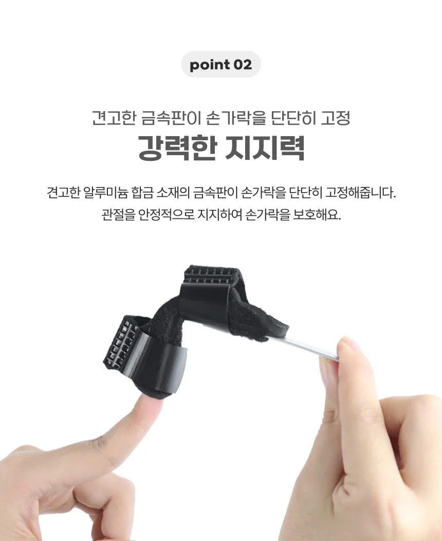 손가락보호대 손가락부목 손가락스프린트 상세5