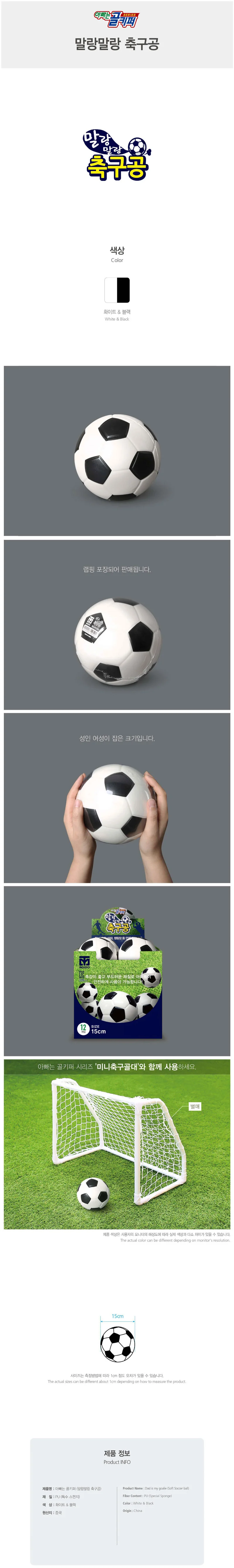 무토 축구공 폼볼 스펀지볼 서프트볼 유아 안전공 상세2