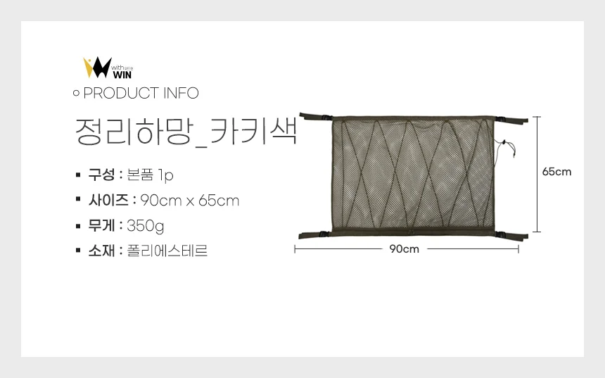 차량 천장 정리망 수납 그물망 네트망 차박 캠핑 차량수납 상세2