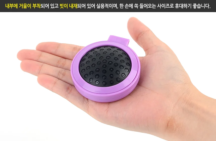 휴대용 빗거울 상세3