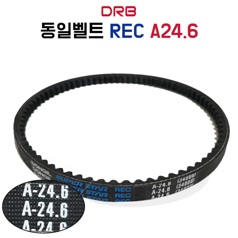 벨트 A24.6 싼타모 엔진벨트 57170 34000 동일벨트 V벨트 쏘나타3 자동차벨트