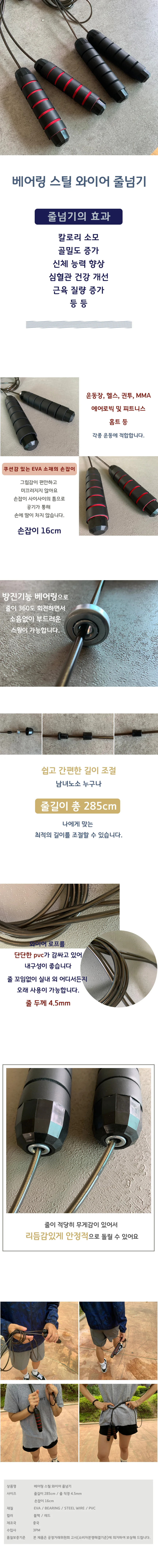 복싱 와이어 줄넘기 성인 운동용 실내 피트니스 상세1