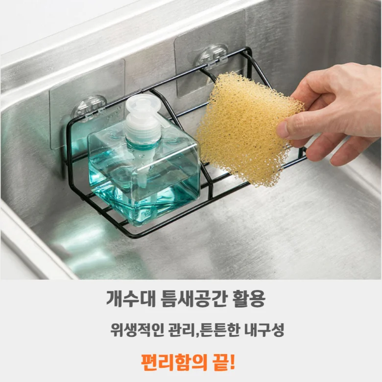 부착식 주방 싱크대정리 소형 3단 상세4
