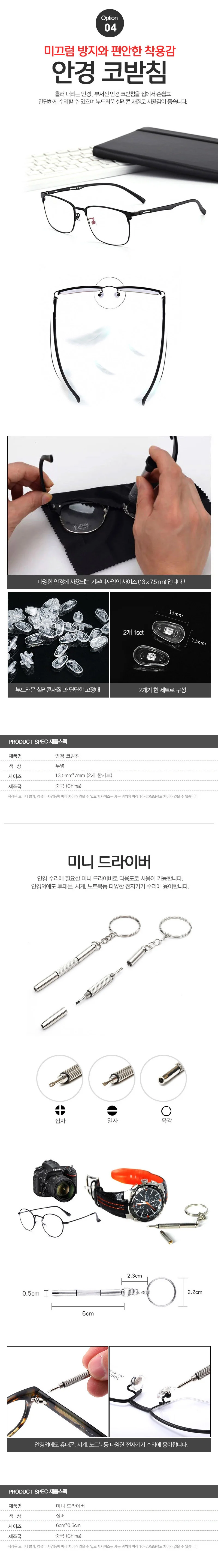 안경코받침 뿔테 코패드 다리 실리콘 귀고무 안경 흘러내림방지 상세4