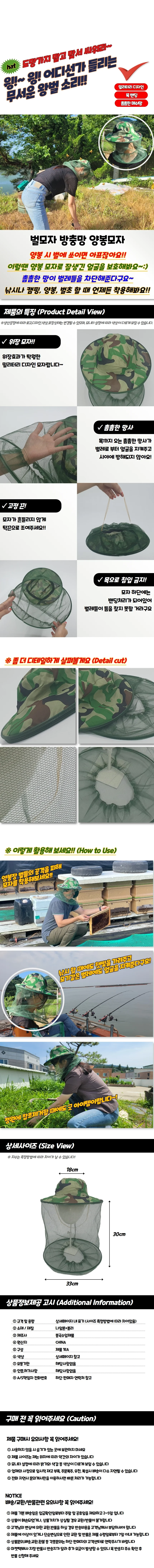 벌모자 방충망 양봉모자 상세1
