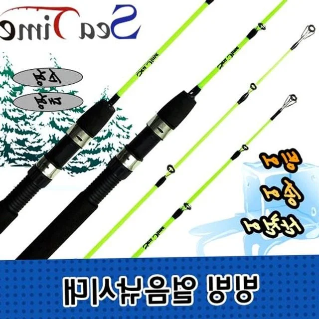 얼음낚시대 송어낚시대 빙어낚시대 산천어 민물낚시대