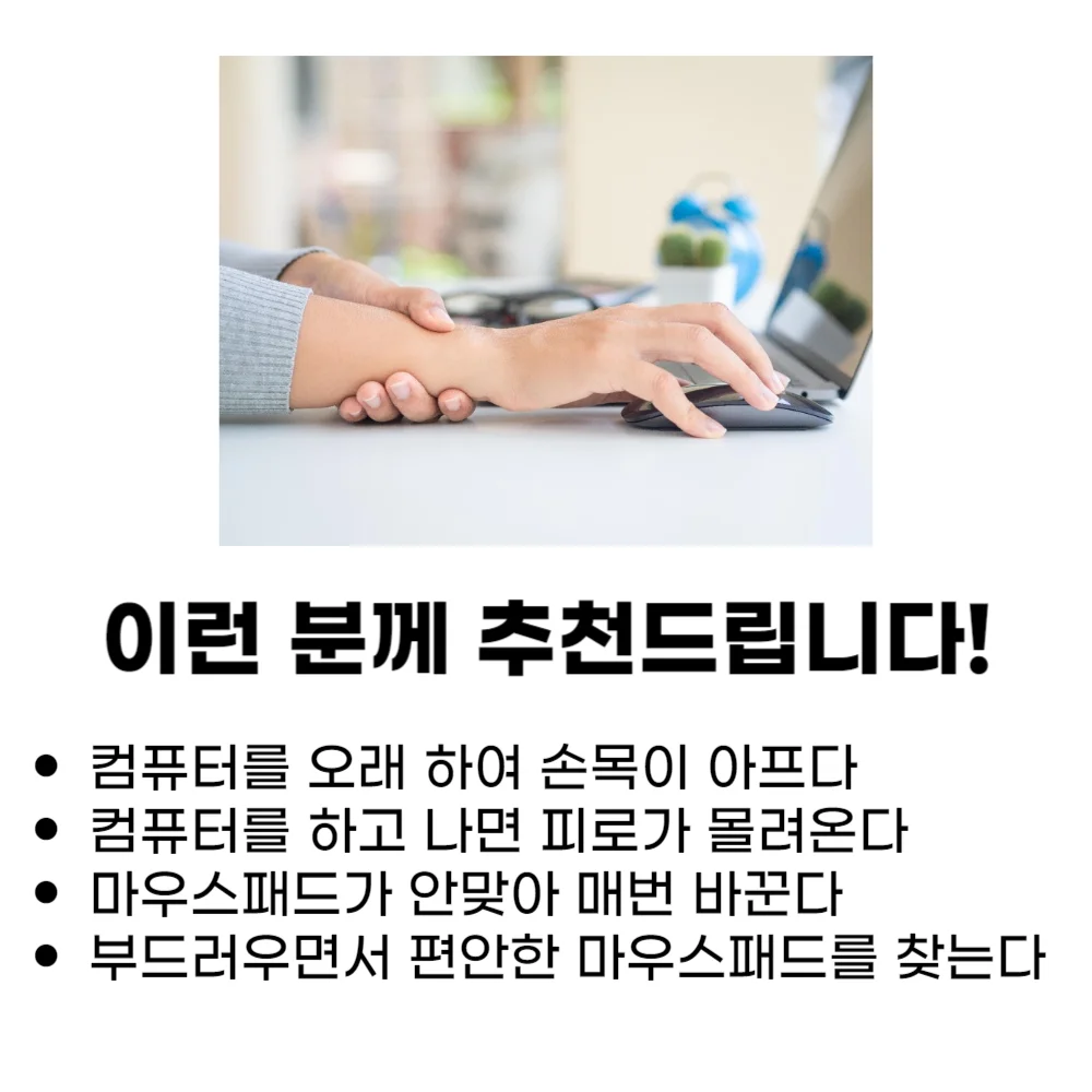 손목보호마우스패드 민트색 마우스패드 노트북마우스패드 기념품제작 손목터널증후군보호대 예쁜마우스패드 상세2