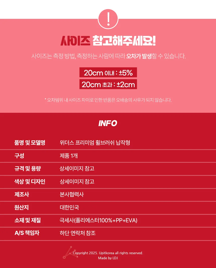 위더스 프리미엄 휠브러쉬 납작형 상세5
