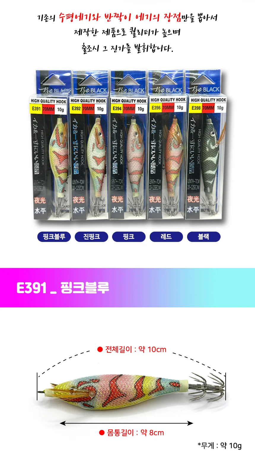 야광수평에기 낚시용 한치에기 쭈꾸미 갑오징어에기 상세2