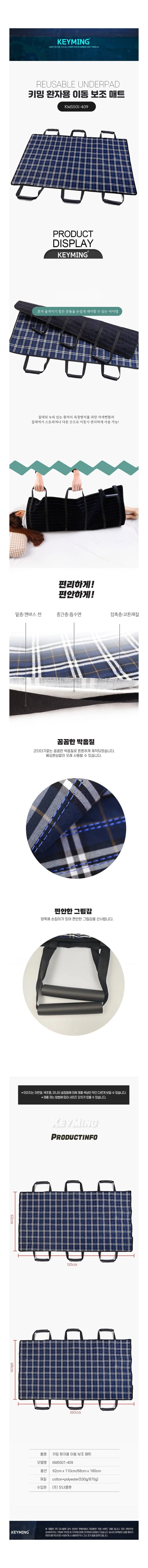 매트 68x160cm 뒤집기 패드 환자용 이동 보조 상세1