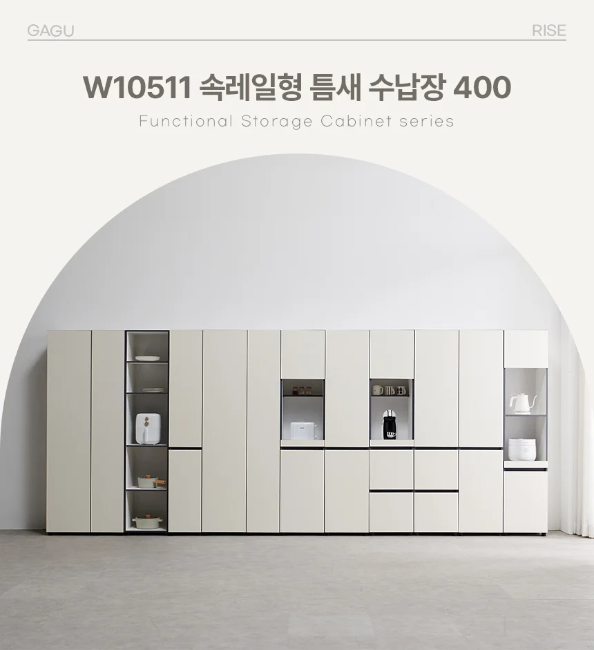 디포랙 속레일형 틈새 수납장 400 상세1