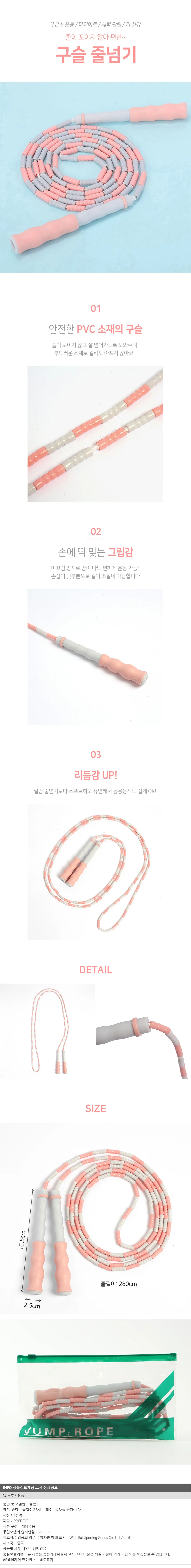 꼬임방지 줄넘기 구슬 유산소 다이어트 홈트 핑크 무선 실내 와이어 상세1
