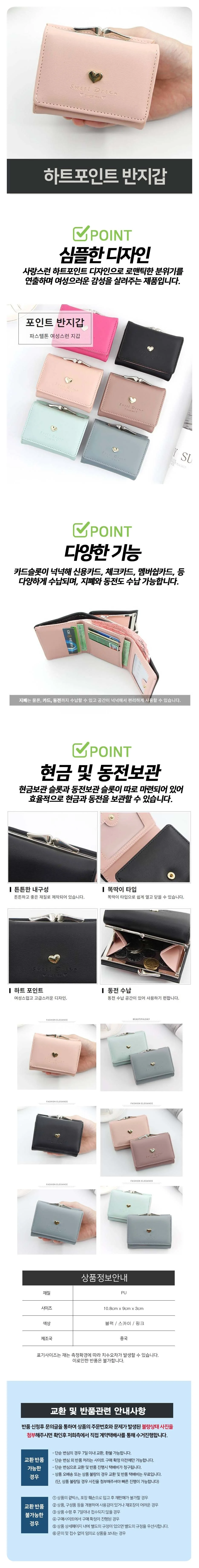 반지갑 여성 포인트 카드 동전 파스텔 3단 심플한 심플한지갑 상세1