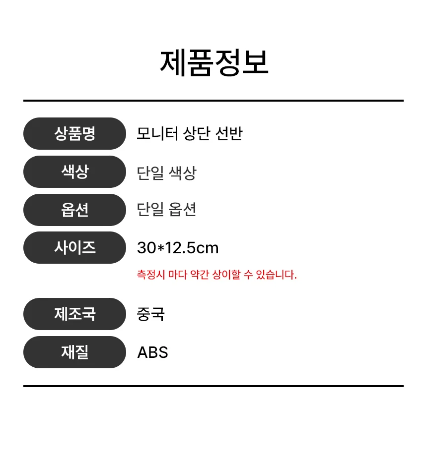 모니터 미니 상단 선반 브라켓 셋탑박스 받침대 상세2