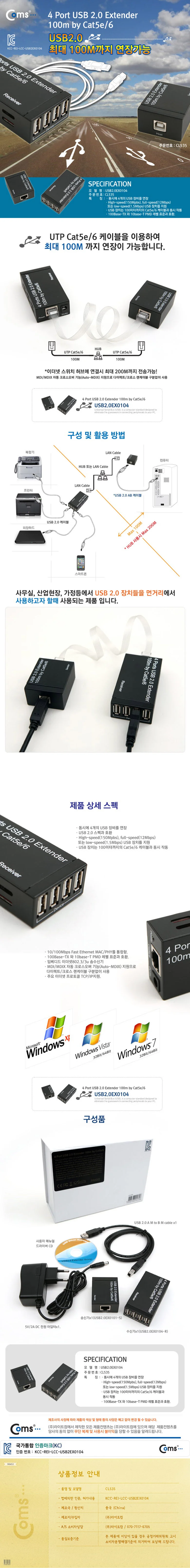USB 리피터 허브 공유기 신호 증폭 100m 공유기 4포트 상세3