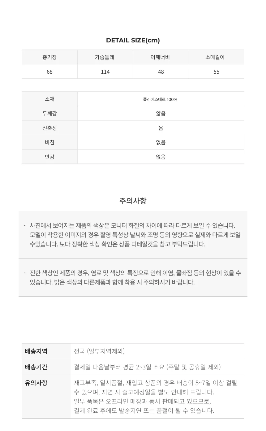 여성 헨리넥 오버핏 언발티 상세3