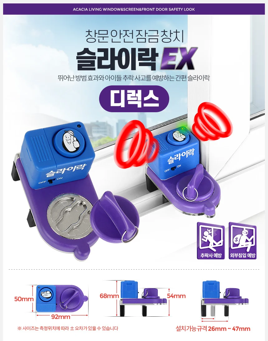 슬라이락EX 디럭스 문열림센서 도어경보기 창문차임벨 상세1