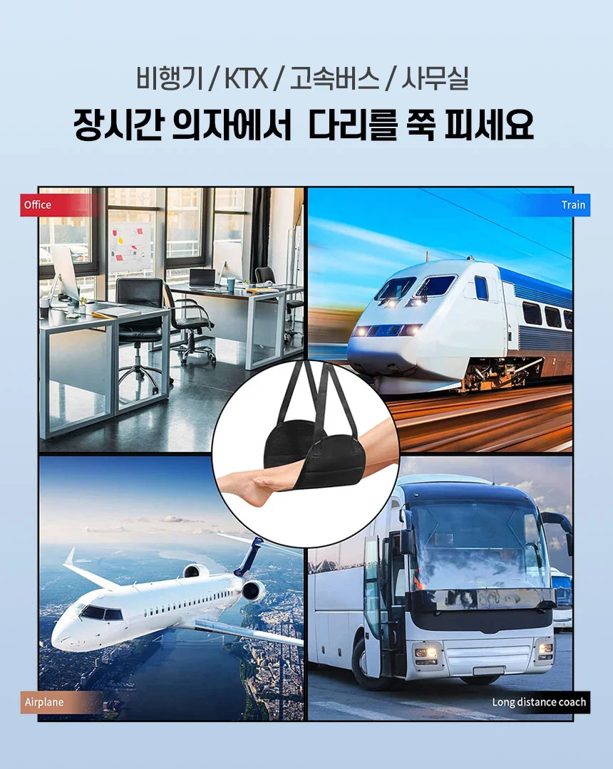 기내용 발걸이 상세2