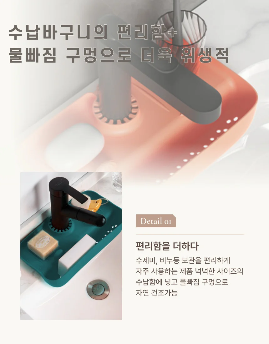 수세미거치대 건조대 수세미 거치대 걸이 싱크대 정리 받침대 상세4