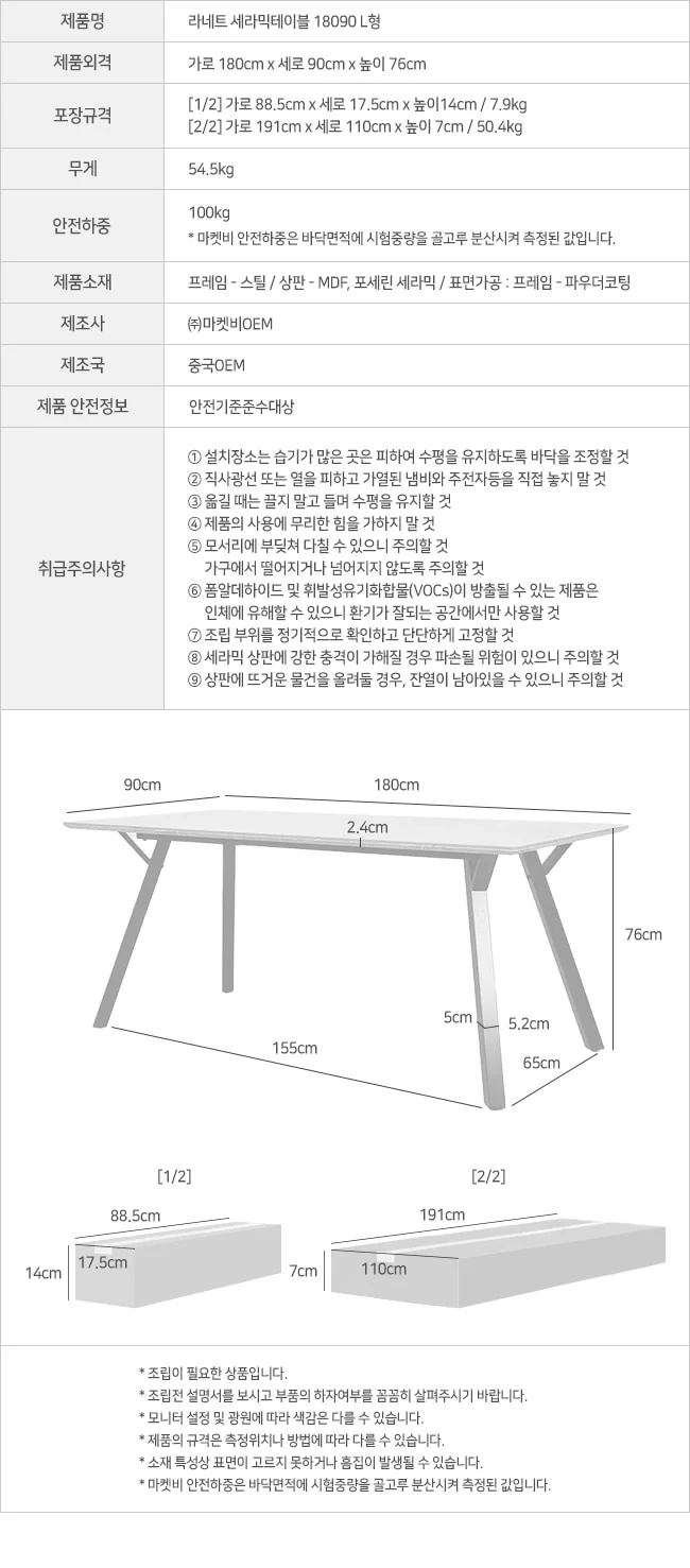 세라믹테이블 + 숭카이나무 의자 4인 세트 주방 테이블세트 상세5