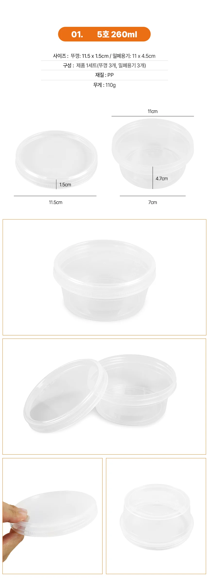 슬림 밀폐용기 다회용기 스크류밀폐용기 소분통 상세2
