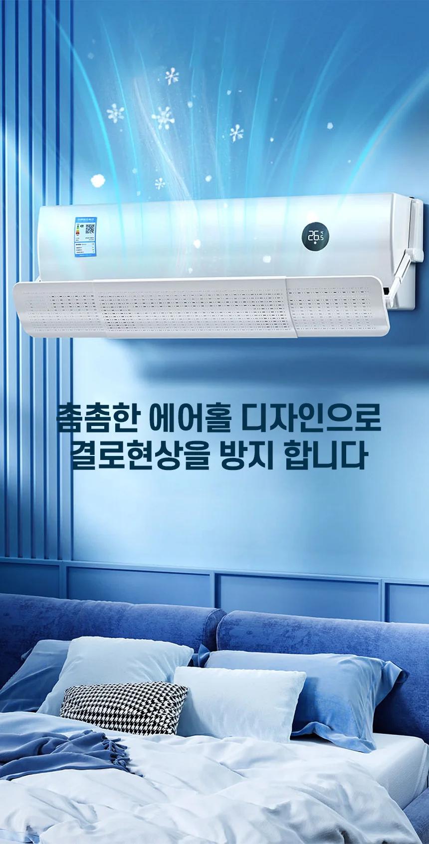 무타공 벽걸이 에어컨 바람막이 가드 걸이식 날개 바람 무풍 가림막 상세3
