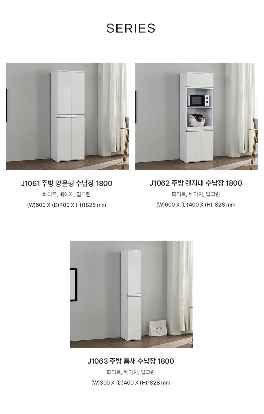 디포랙 주방 렌지대 수납장 1800 J1062 상세5