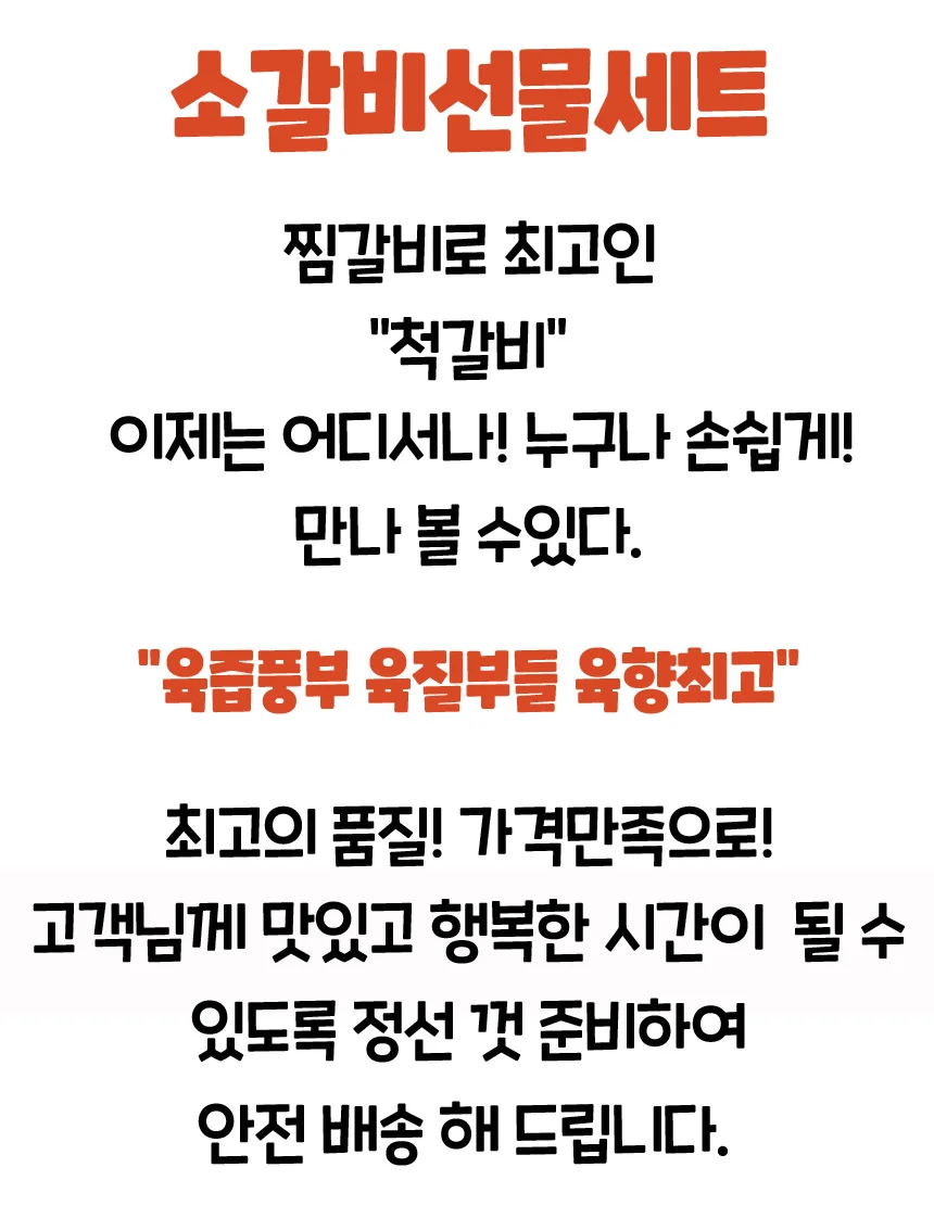 설날 명절 선물 찜갈비 선물세트 4kg 답례품 상세3