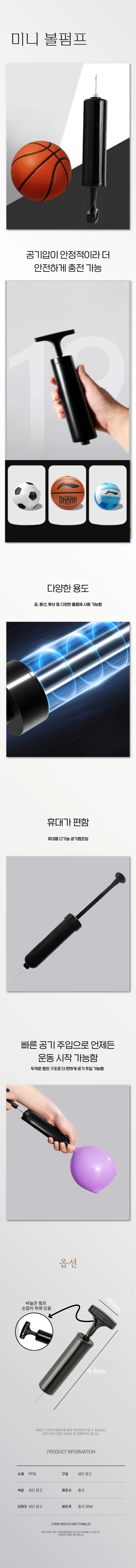 스포츠 공 바람넣기 미니 볼 에어펌프 휴대 수동 펌프 상세1