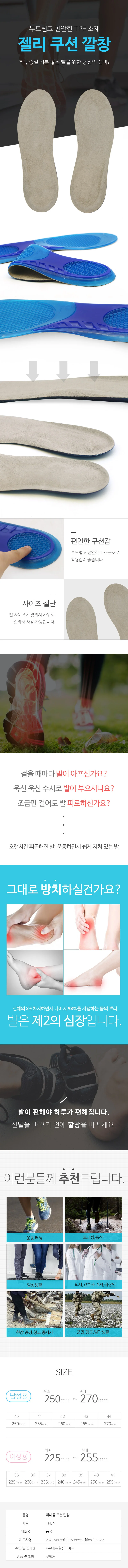 깔창 허니콤 쿠션 지압 스포츠 관절보호 젤리 발바닥 보호 밑창 상세3