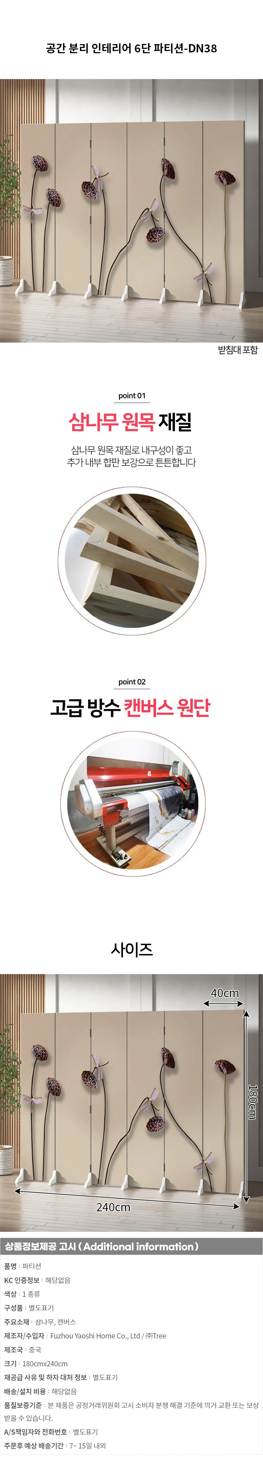 공간 분리 인테리어 6단 파티션-DN38 상세1