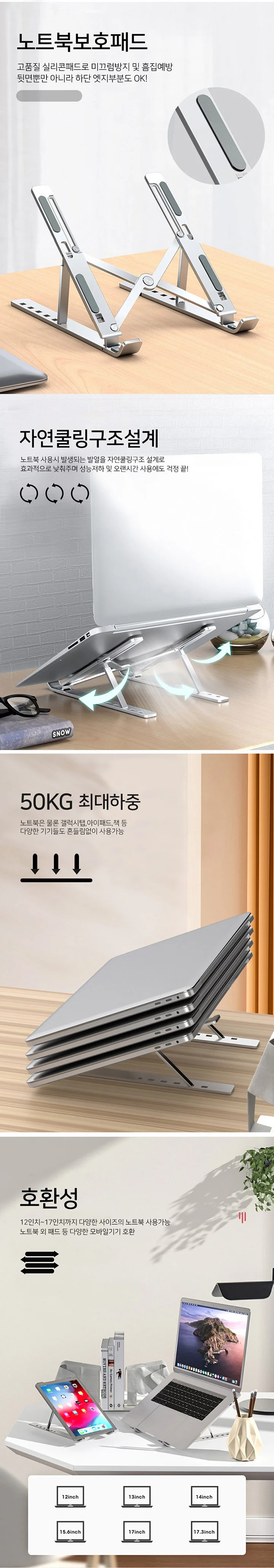 알루미늄 노트북 거치대 1단 태블릿 맥북 받침대 상세2