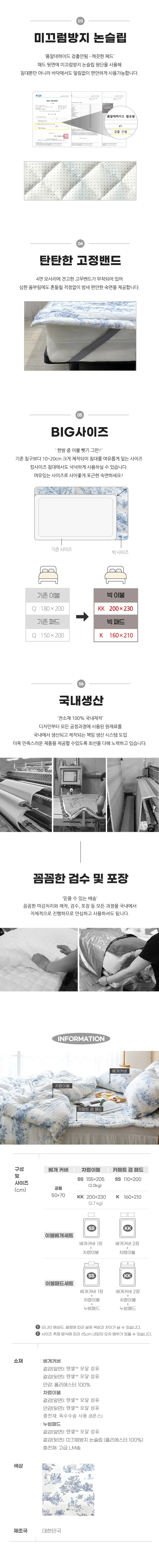 소소한습관 도매 이불패드세트 엘레강스 킹킹 상세3