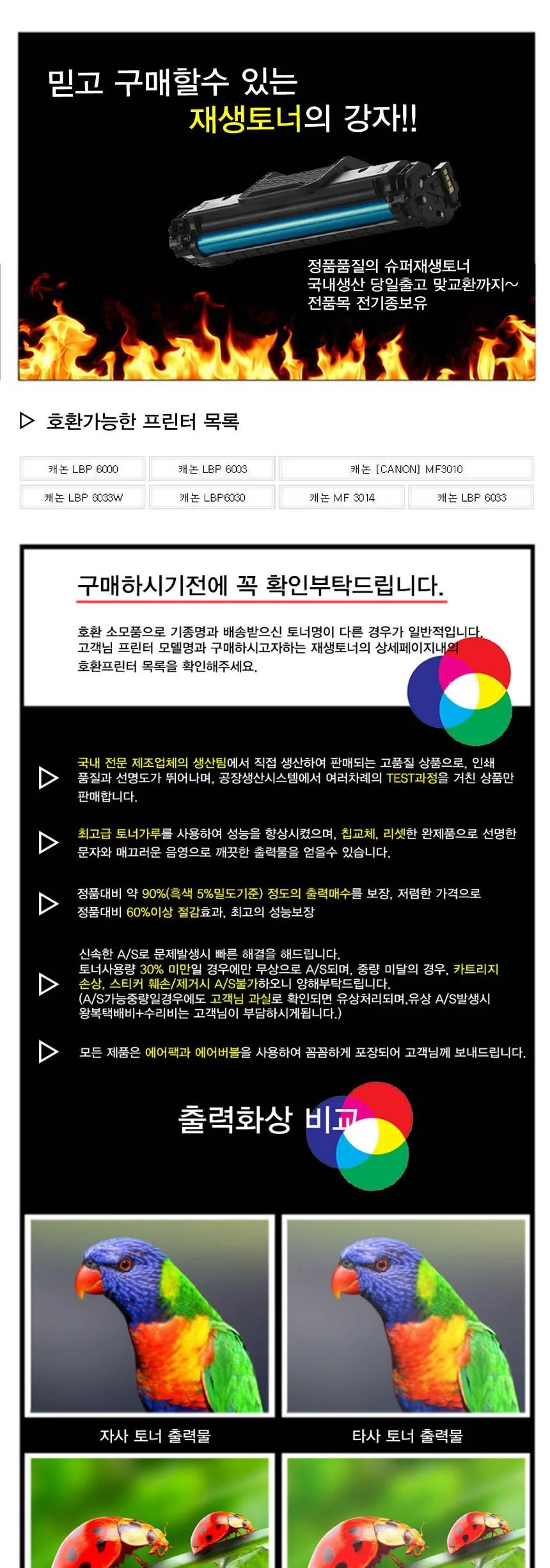 MF-3010 호환 검정 재생토너 상세2