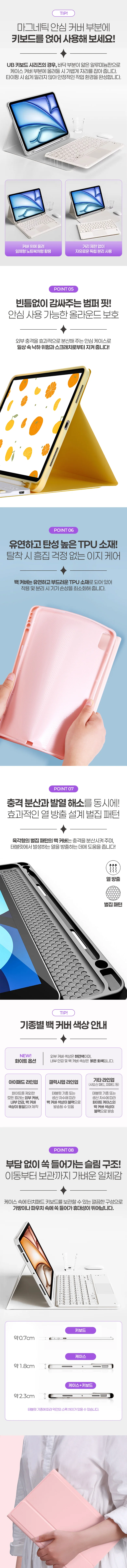UB 레노버 샤오신 패드 프로 12.7 (2025) 파스텔 콤비 터치 패드 키보드 케이스 상세4