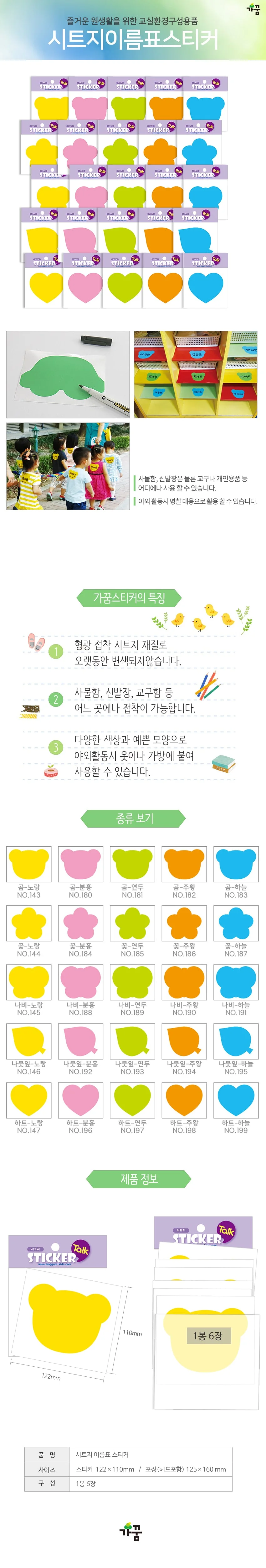 나비 네임스티커 6장 신발장이름표 시트지이름표 상세이미지