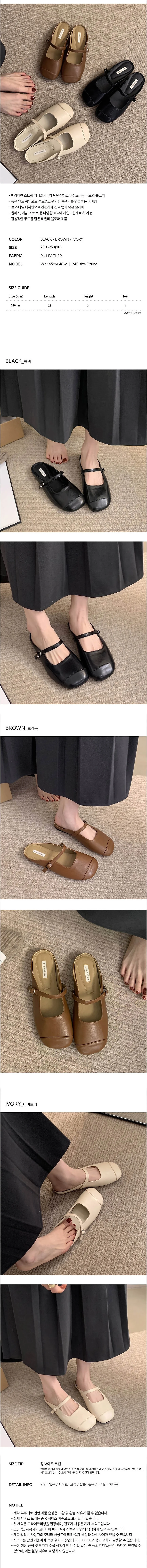 여성 스트랩 메리제인 블로퍼 외출 뮬슬리퍼 상세1