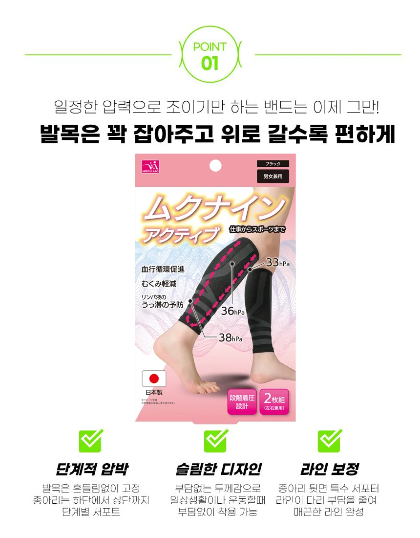 일본 수입 종아리 다리 압박 서포터(블랙) 상세2