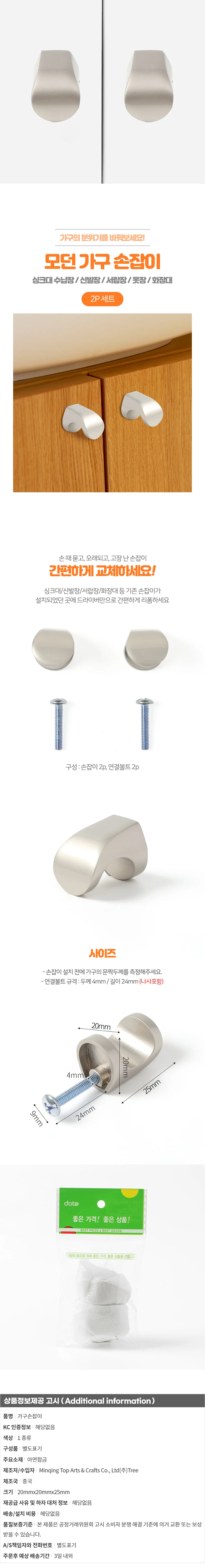 모더닉 하프원 가구손잡이 2p세트 서랍장 1구손잡이 상세1